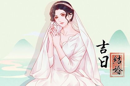 2024年2月结婚黄道吉日查询 2月结婚好日子